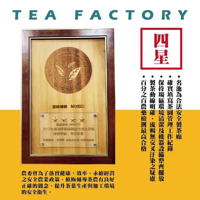【名池茶業】杉林溪清韻雅緻高山烏龍茶150gx4包(共1斤)