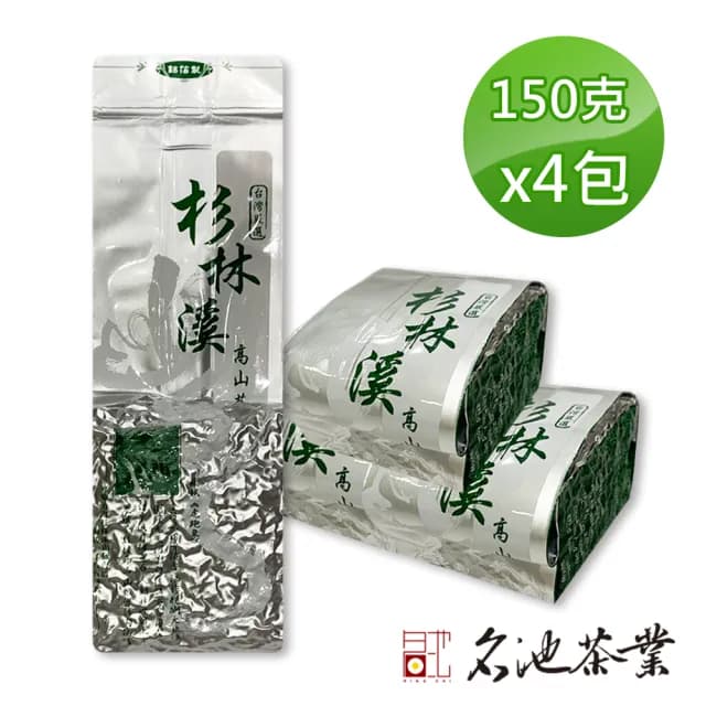 【名池茶業】杉林溪清韻雅緻高山烏龍茶150gx4包(共1斤)