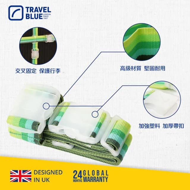 【Travel Blue 藍旅】十字型 行李束帶(行李束帶)