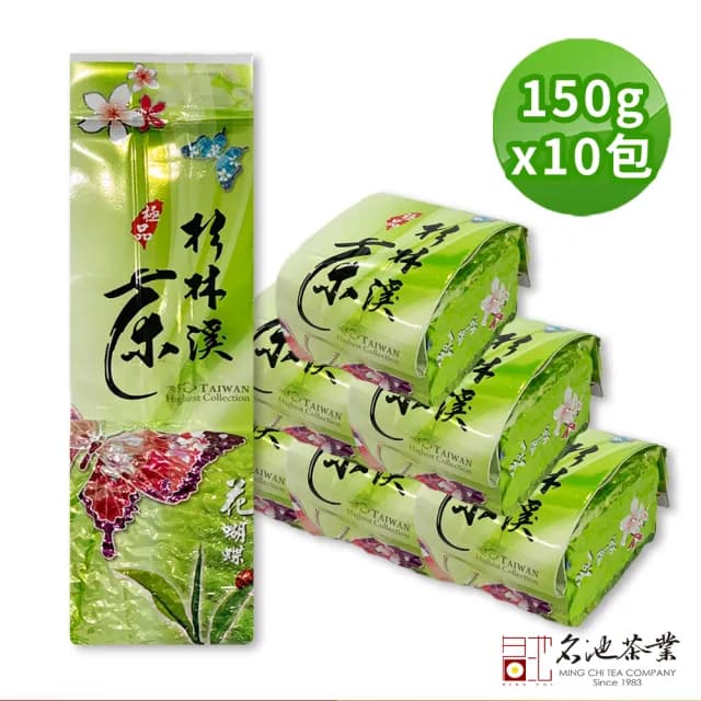 【名池茶業】杉林溪三層坪輕舞飛揚高山烏龍茶150gx10包(共2.5斤)