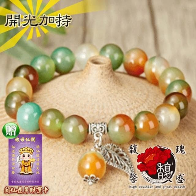 【馥瑰馨盛】一夜致富孔雀瑪瑙手鍊l畢業同學交換禮物(含開光加持)