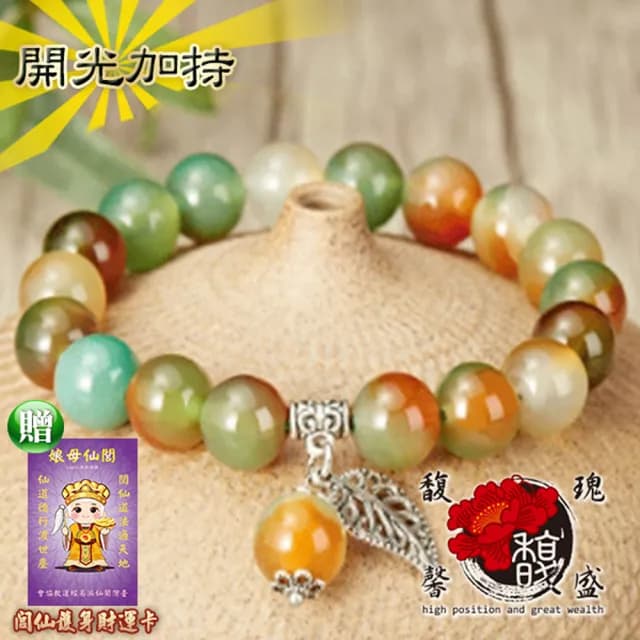 【馥瑰馨盛】一夜致富孔雀瑪瑙手鍊l畢業同學交換禮物(含開光加持)