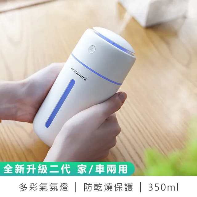 【麥瑞】無線香薰加濕器(香薰機 加濕器 水氧機 擴香機 精油燈 日系薰香機 無印風香薰機 香氛機)