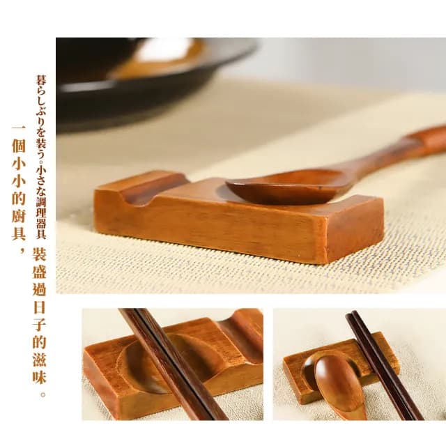 【餐廚用品】日式木質餐具匙筷架2入組(原木 筷托 托架 湯匙 筷子 置物架 餐具 和風)