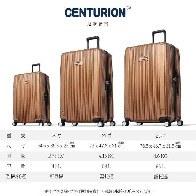 【CENTURION 百夫長】29吋經典亮面拉鍊箱系列行李箱-SFO舊金山金(空姐箱)