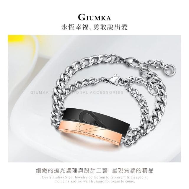 【GIUMKA】情侶手鍊．永恆之愛．愛心．黑/玫(情人節禮物)