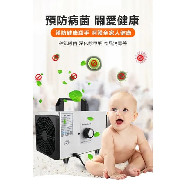 【Felsted】110v臭氧消毒機 臭氧發生器(家用除異味/除甲醛/活氧殺菌/空氣淨化/10g)