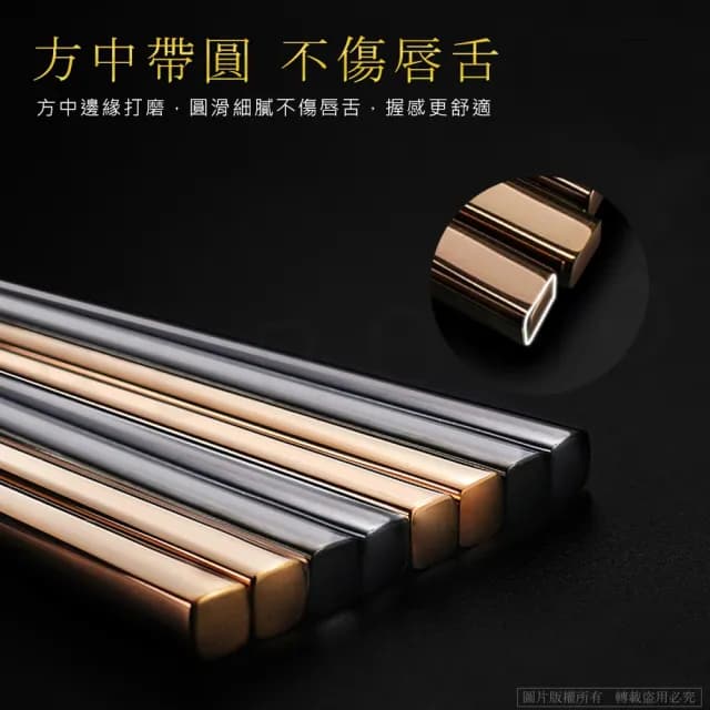 【Beroso 倍麗森】316不鏽鋼方筷子5入組-兩色任選(SGS檢驗合格/環保餐具/露營/雙11)