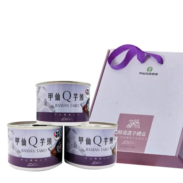 【甲仙農會】甲仙Q芋頭 濃芋禮盒X1盒(200gX8罐/盒  伴手禮)