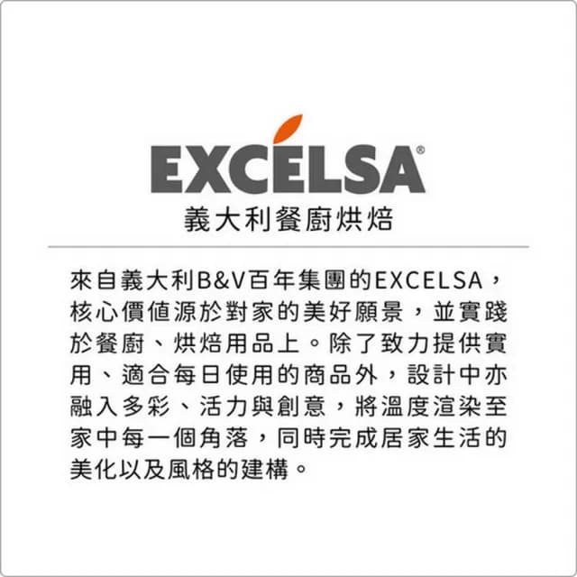 【EXCELSA】Relax圓肚濾茶壺 0.9L / 泡茶 下午茶 茶具 88父親節禮物