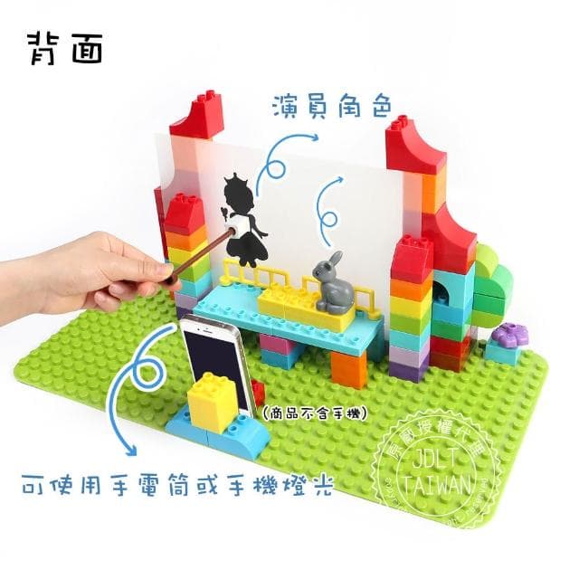 【JDLT】大顆粒積木 創意系列 兒童小劇場-皮影院(益智玩具/兒童玩具//聖誕禮物/交換禮物)