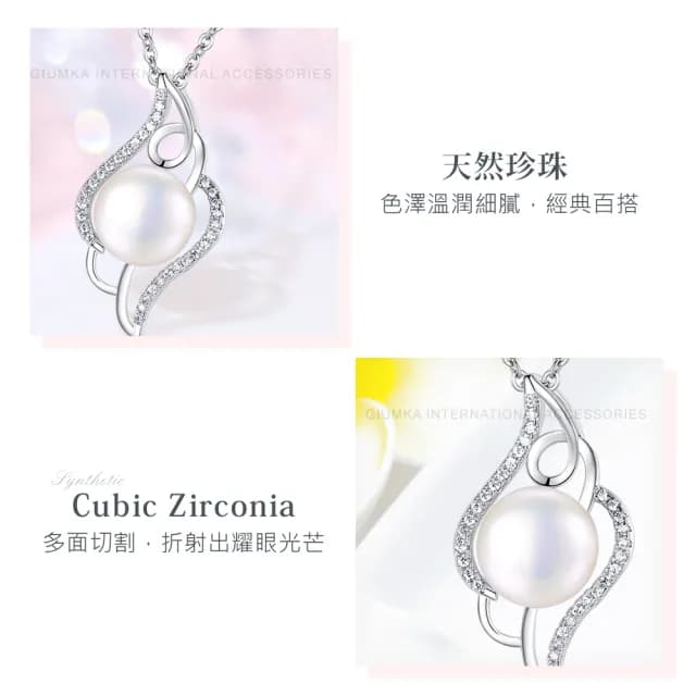 【GIUMKA】天然珍珠項鍊 精鍍正白K 風姿 生日 母親節禮物首選 MN09020(綠色)