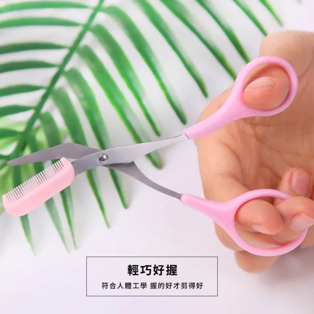 【美容用具】不鏽鋼專業修眉剪刀附眉梳(修容 修眉刀 修眉剪 剃眉刀 修眉神器 修除雜毛 交換禮物)