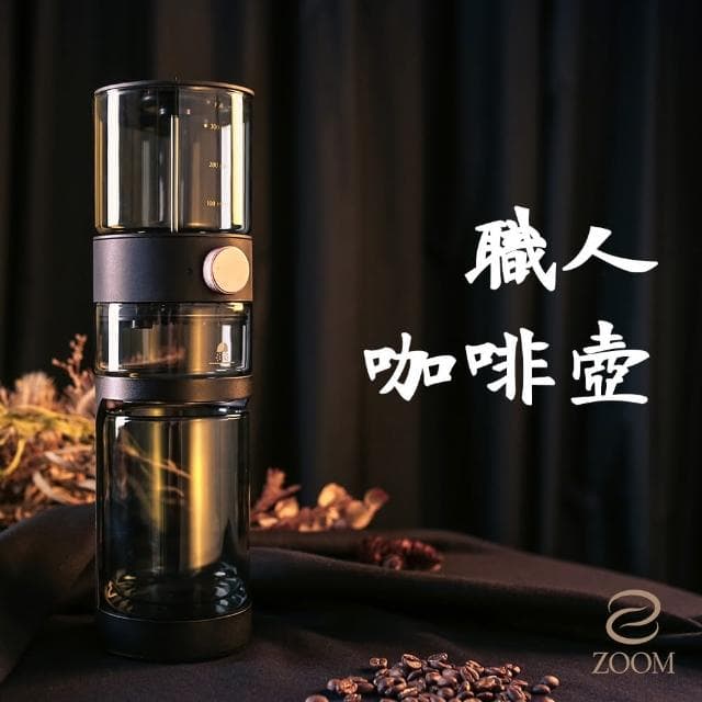 【ZOOM】職人半自動手沖咖啡壺(ZCM1)