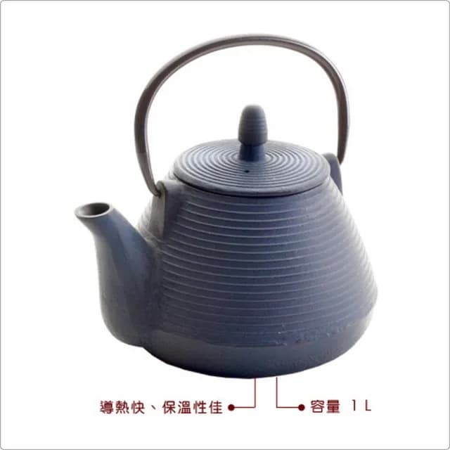 【IBILI】Java鑄鐵濾茶壺 橫紋藍1L / 泡茶 下午茶 茶具