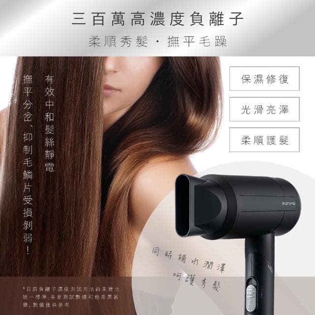 【KINYO】輕量負離子摺疊吹風機(KH-9525)
