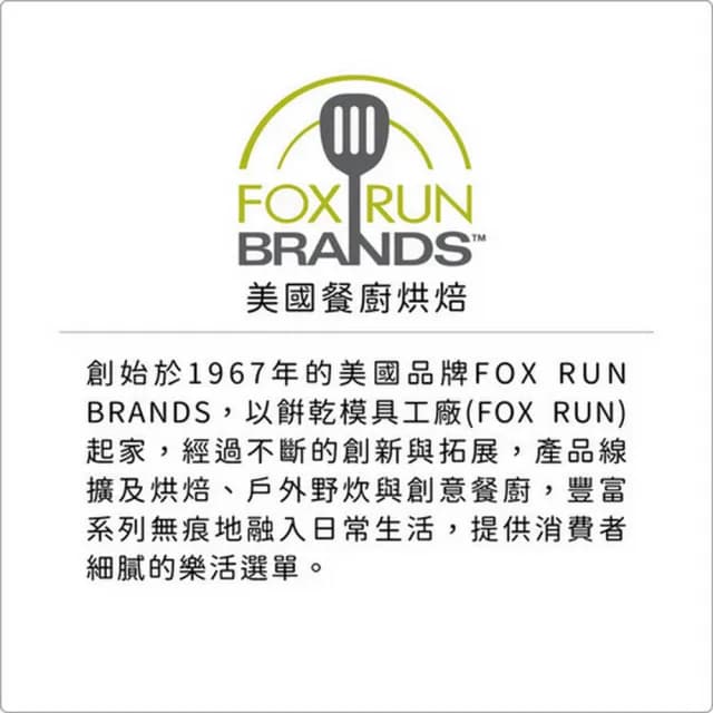 【FOXRUN】Outset環型烤肉叉4入 / 燒烤串叉 烤肉用具 中秋節 露營烤肉 BBQ