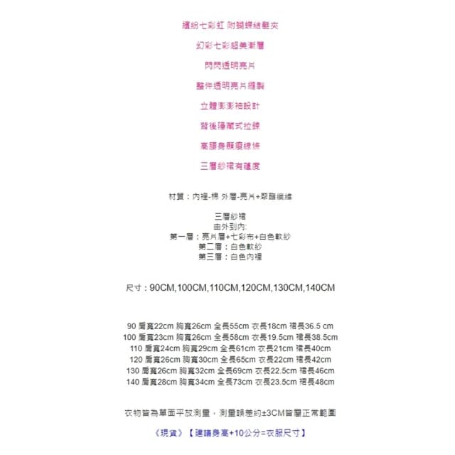 【橘魔法】七彩亮片澎澎袖連身紗裙洋裝 (附蝴蝶結髮夾 女童 禮服 攝影 童裝 全家福 婚禮 中童)