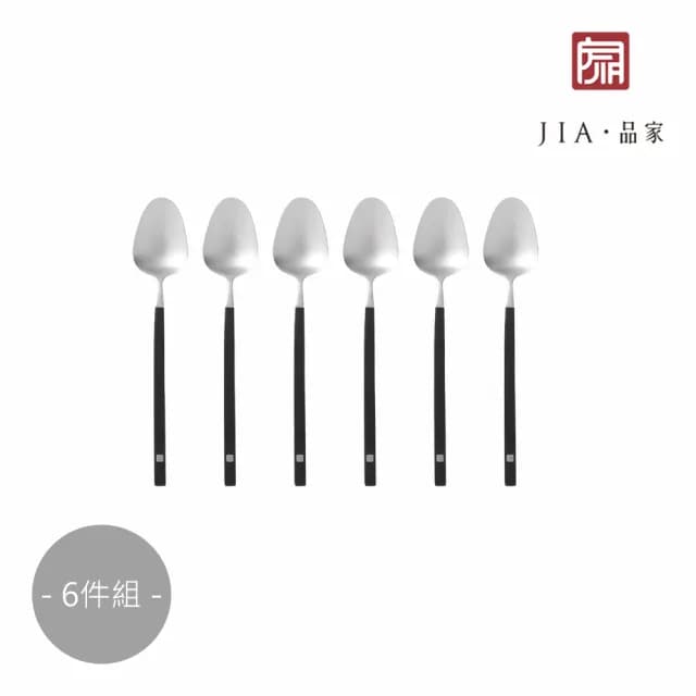 【JIA 品家】書法系列西式餐具甜點匙16cm(6件組)