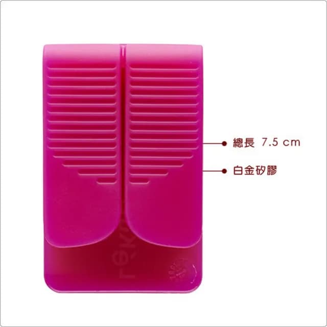 【LEKUE】不燙手茶包夾  / 泡茶夾 茶具配件