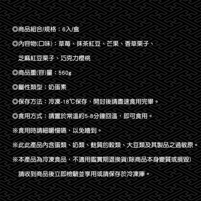 【手信坊】桃小町禮盒-6入/盒(低溫任選滿2件出貨) - momo購物網 - 好評推薦 -