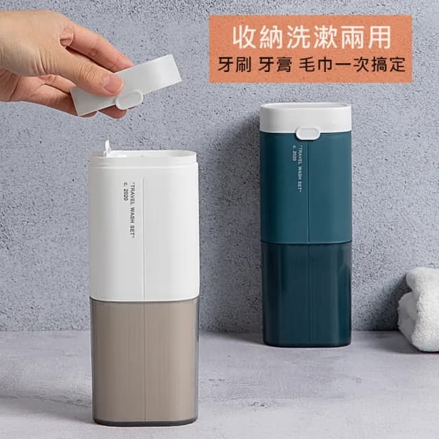 【bebehome】多功能旅行盥洗毛巾牙刷收納盒(旅行收納 情侶牙刷杯 旅行漱口杯 收納杯 洗漱杯 兒童餐具收納)