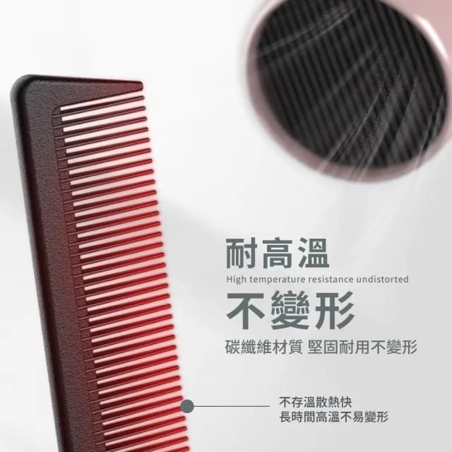 【美髮小幫手】專業級美髮防靜電扁梳2入組(剪髮梳 尖尾梳 順髮 美髮梳子 美髮用具 專業美髮梳 交換禮物)