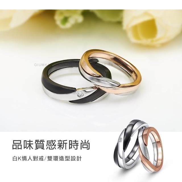 【GIUMKA】戒指．情侶對戒．永不分離．黑/玫(情人節禮物)