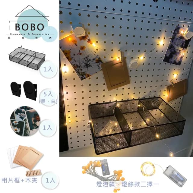 【撥撥的架子】INS款居家網格收納洞洞板置物架 百貨專賣店美妝保養品儲物櫃掛板(壁面洞洞板組合)