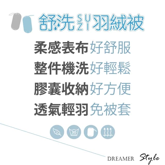 【dreamer STYLE】舒洗羽絨被-夏.微風(藍/灰/冬被/棉被)