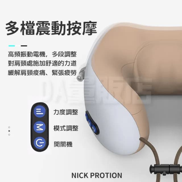 U型肩頸按摩枕(按摩枕  生日 交換禮物 母親節禮物)