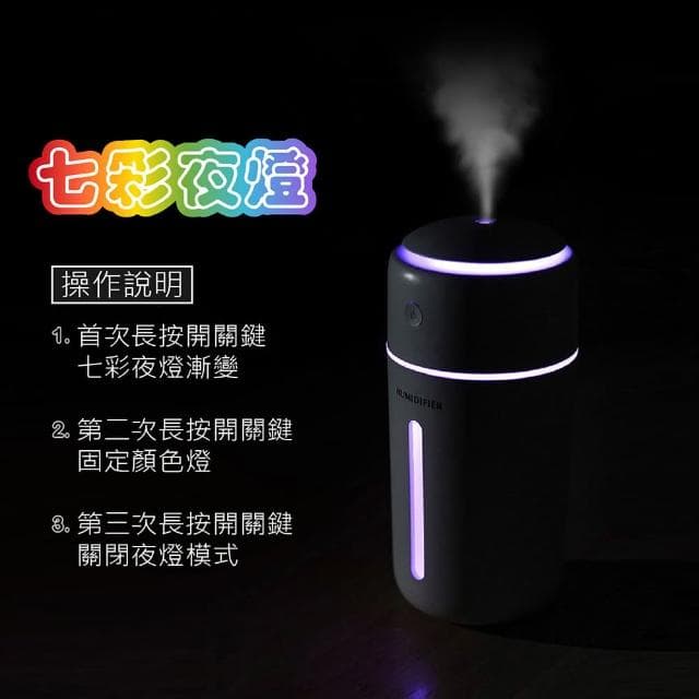 【Jo Go Wu】智能七彩奈米噴霧香薰機加濕器-供電款(水氧機/香氛機/小夜燈/精油燈/淨化空氣)