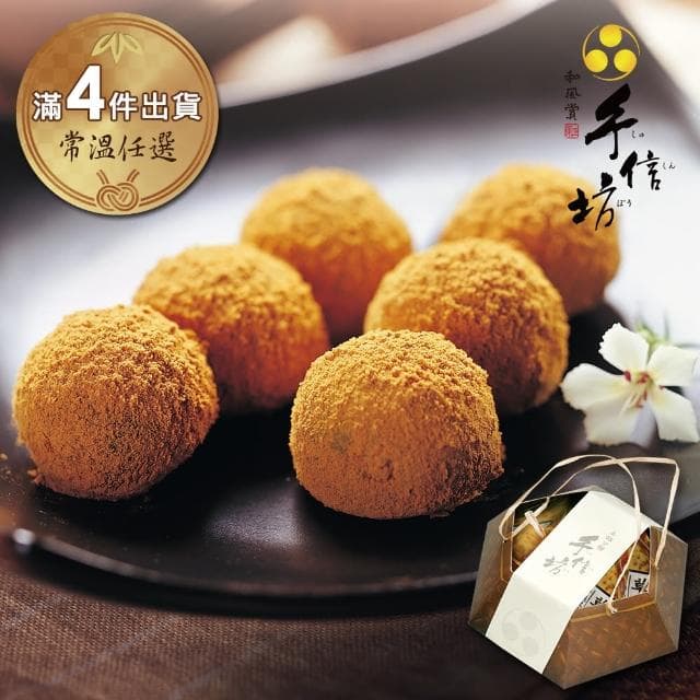 【手信坊】黑糖草餅禮盒-6包/盒(常溫任選滿4件出貨) - momo購物網 - 好評推薦 -