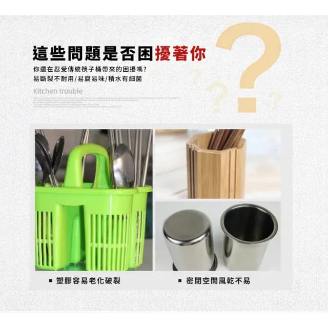 304不鏽鋼筷子收納架(餐具 筷子架 瀝水架 廚房收納)