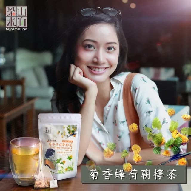 【梁山水泊】台灣菊香蜂荷朝檸茶包1.9gx8入(苗栗銅鑼杭菊/香蜂草/檸檬草/薄荷)
