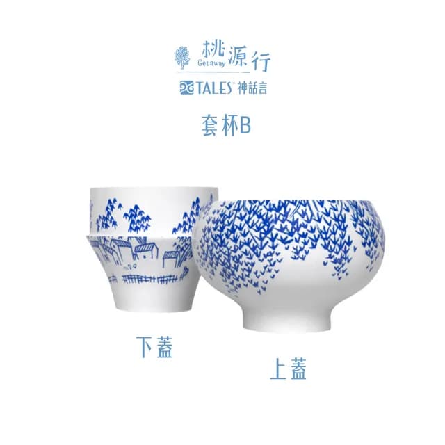 【TALES 神話言】桃源行-2入套杯B款(文創 藝術 創新 器皿 禮物)