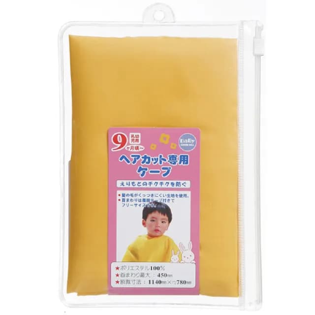 【GB 綠鐘】日本綠鐘嬰幼兒專用理髮圍巾(BA-113)