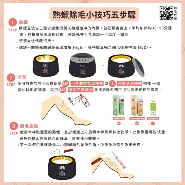 【MPB巴黎小姐】熱蠟除毛大木棒超值組100支x6入(原木 專用耗材 蜜蠟 私密處 雷射 電動刀儀 母親節禮物)