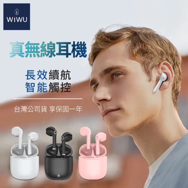 【WiWU】Airbuds 六代馬卡龍 真無線藍芽耳機 TWS06(黑/白/藍/粉 iPhone耳機 安卓手機適用)