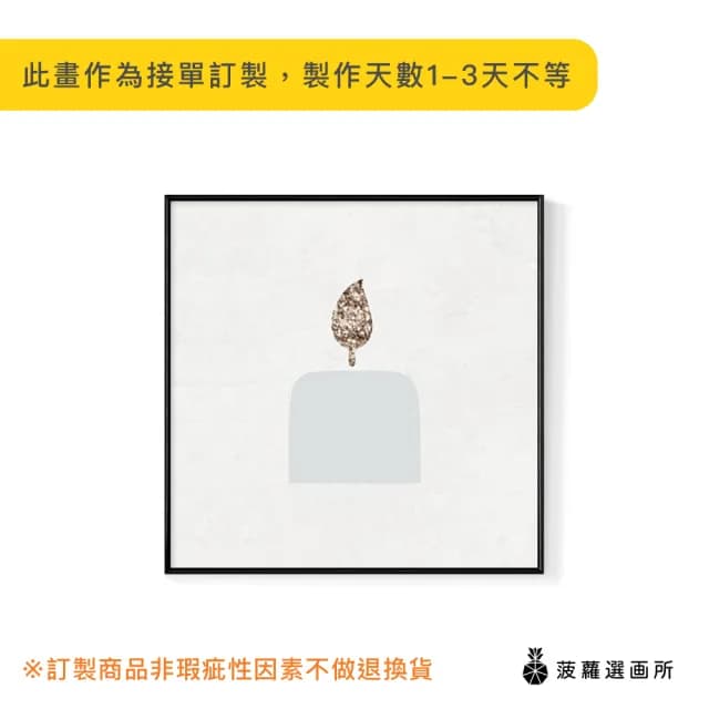 【菠蘿選畫所】初冬獻禮－暖燭-40x40cm(佈置/聖誕節掛畫/交換禮物/空間佈置/北歐/臥房/方形/掛畫)
