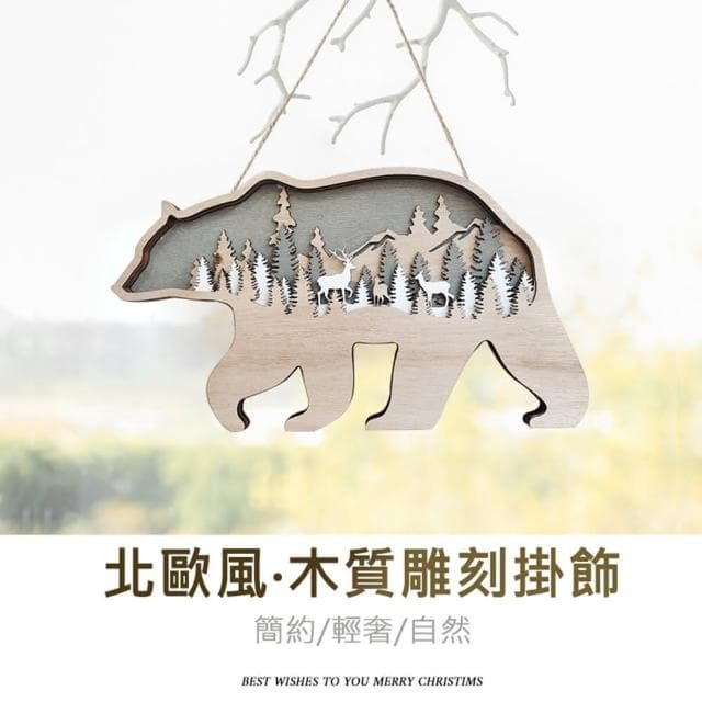 北歐森林動物造型木質裝飾掛飾/擺件(耶誕交換禮物 生日禮物)