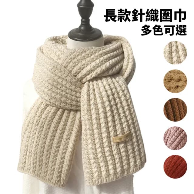 【La Morongo 樂木嚴選】圍巾小米粒元素粉紅色(圍巾/羊毛圍巾/編織圍巾/親膚圍巾)