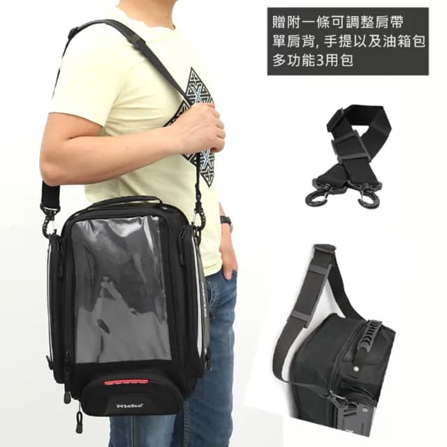 【Niche 樂奇】父親節禮物 重機磁吸油箱包 油箱袋 NMO-2203S(騎士多用途油箱背包)