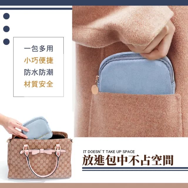 【收納用品】雙11 防潑水衛生棉收納包(防水包 生理包 護墊 化妝包 盥洗包 鑰匙包 零錢包 耳機包