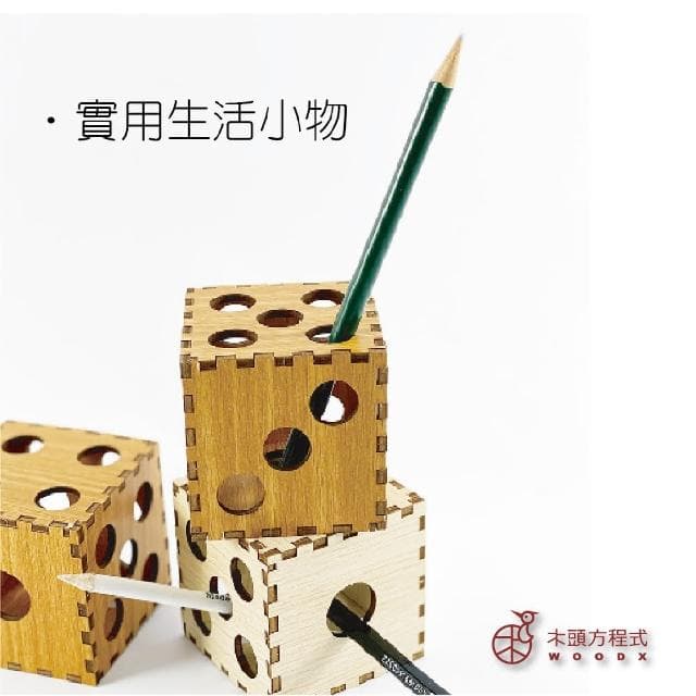 【木頭方程式】木雕骰子筆座(筆筒/筆座/筆插/生日/禮物/木雕/擺飾/送禮推薦/禮品/台灣製造/DIY)