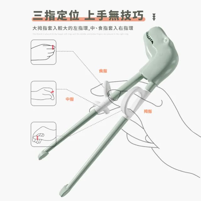 【學習餐具】恐龍造型寶寶輔助練習筷(右手用 輔助筷 訓練筷 兒童學習筷 糾正筷 寶寶餐具)