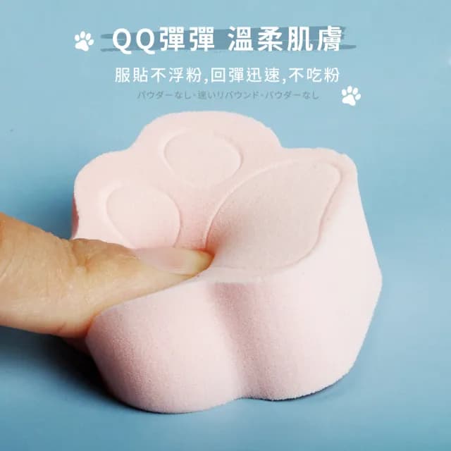 【可愛家】粉紅貓掌造型海綿粉撲-3入(細節 BB霜 粉底 粉餅 化妝棉 美妝蛋 化妝海綿 氣墊粉撲 學生 禮物)