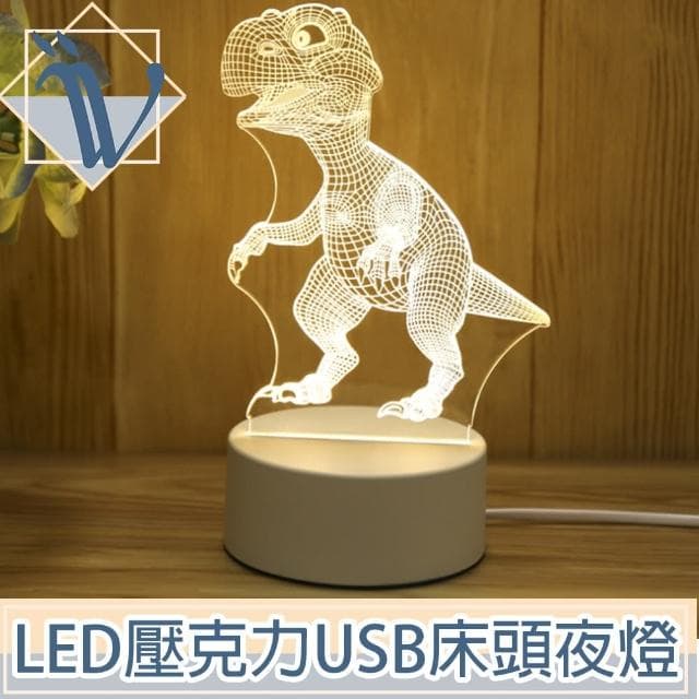 【Viita】聖誕/生日/交換禮物創意LED壓克力USB床頭夜燈 3D立體恐龍