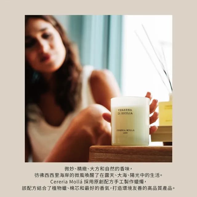 【Cereria Molla 1899】西西里馬鞭草 經典香氛蠟燭 230 克