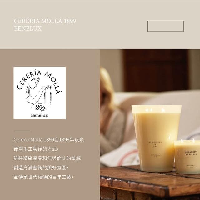 【Cereria Molla 1899】普羅旺斯薰衣草 經典香氛蠟燭 230 克